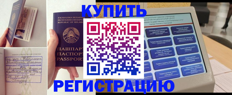 временная регистрация для всех в Протвино